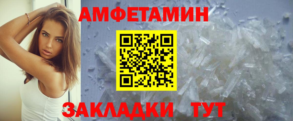 Amphetamine Розовый Мелеуз