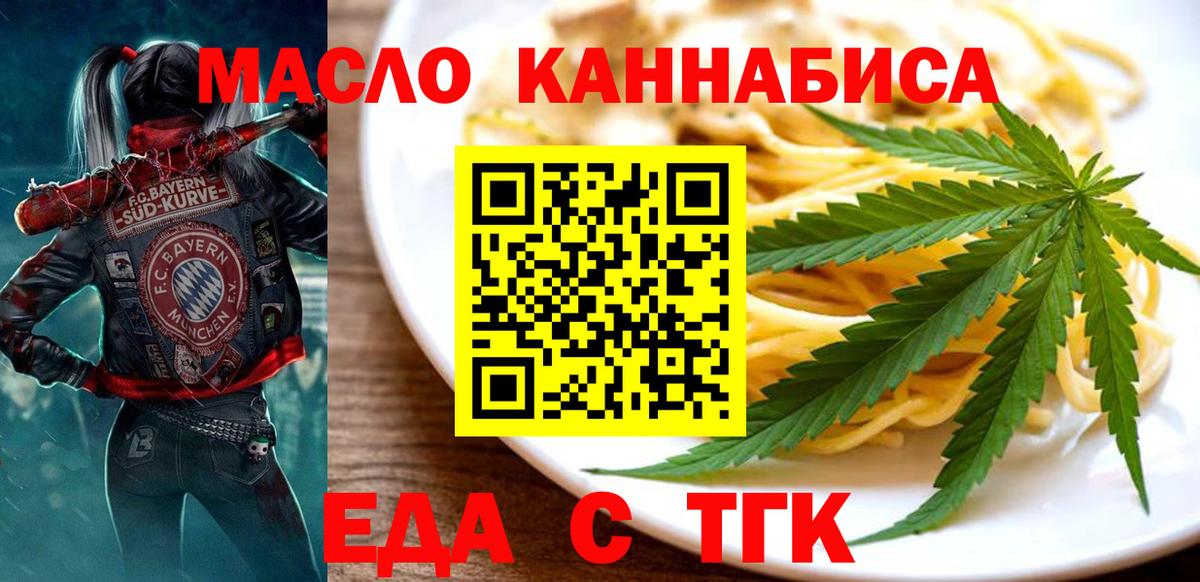 Cannafood конопля  Вход с VPN  Мелеуз 