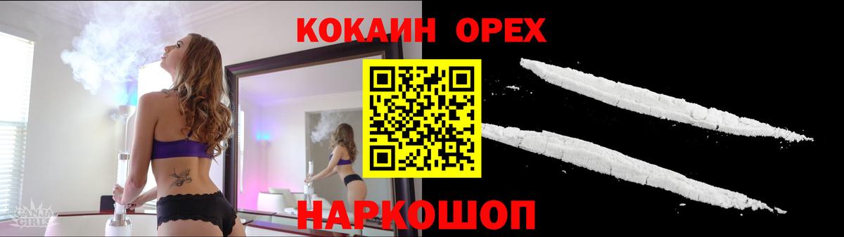 Мелеуз  КОКАИН Эквадор  дарнет шоп  Вход с VPN  Кокаин 