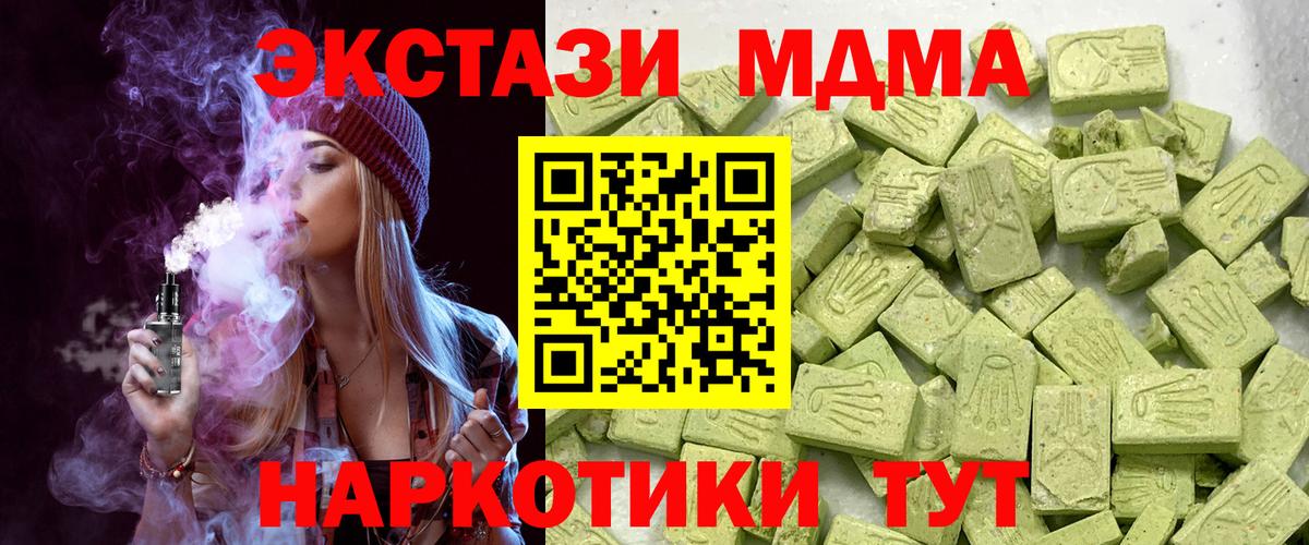 Мелеуз  Ecstasy Philipp Plein  где можно купить наркотик  Вход с VPN  Экстази Cube 