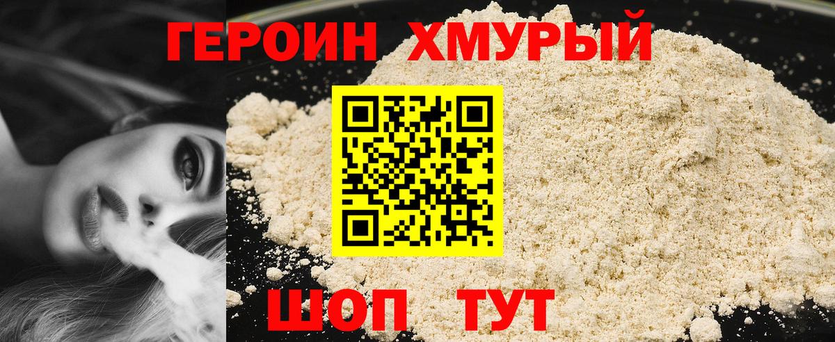 Героин  Героин гречка  Вход с VPN  Мелеуз 