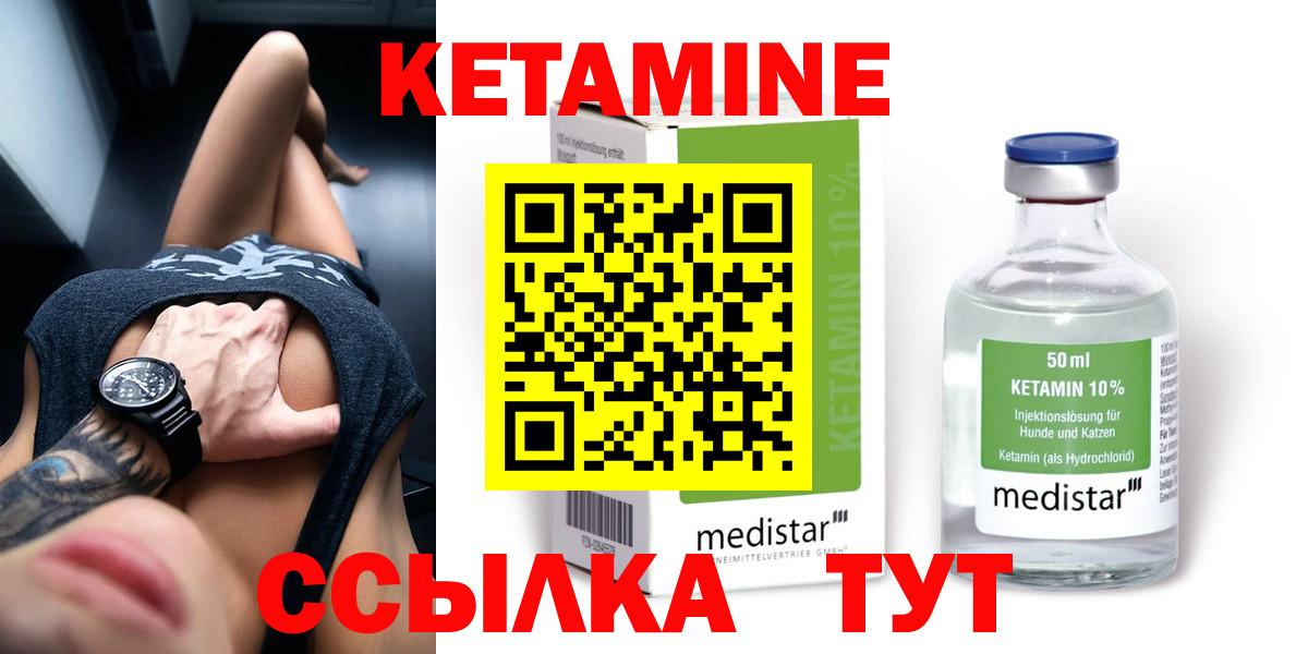 Мелеуз  Кетамин VHQ  Вход с VPN 