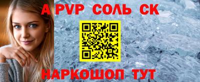 ALPHA PVP Керчь