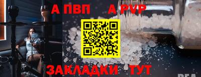 ALPHA PVP Керчь