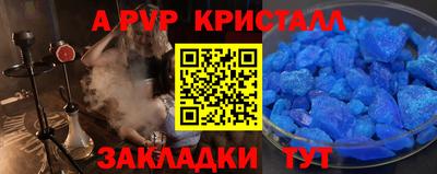 ALPHA PVP Керчь