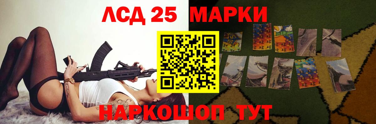 LSD-25 экстази кислота Мелеуз