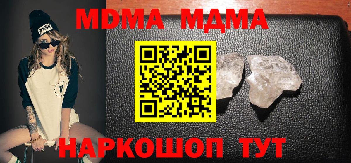 Конопля  Вход с VPN  Мефедрон кристаллы  Мелеуз  Гашиш 