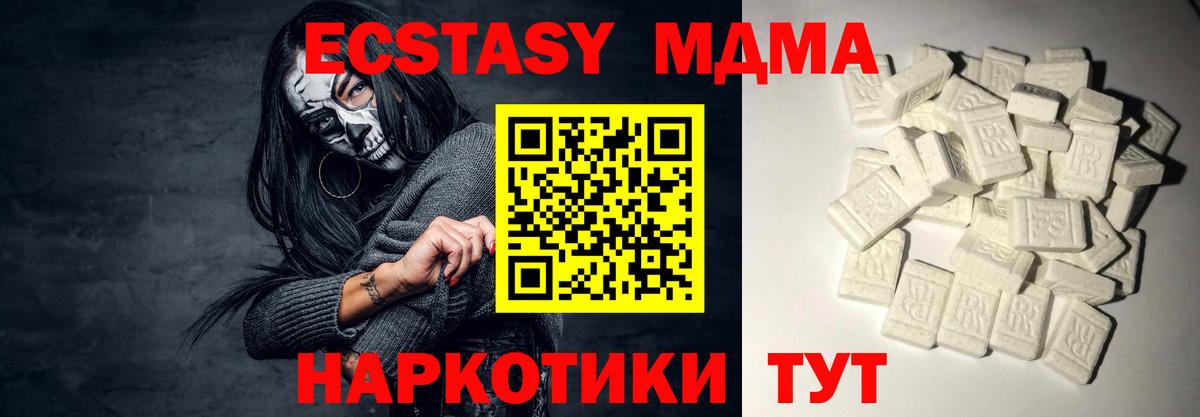 Мелеуз  МДМА crystal  Вход с VPN  МДМА  МДМА молли 