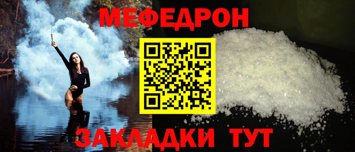 Меф кристаллы Мелеуз