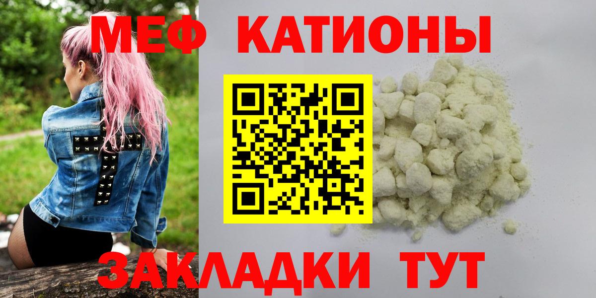 Мефедрон VHQ  Мефедрон mephedrone  МЯУ-МЯУ  Вход с VPN  Мелеуз  МЕФ 