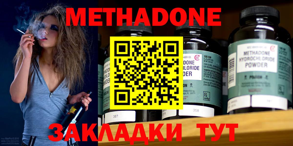 МЕТАДОН белоснежный Мелеуз