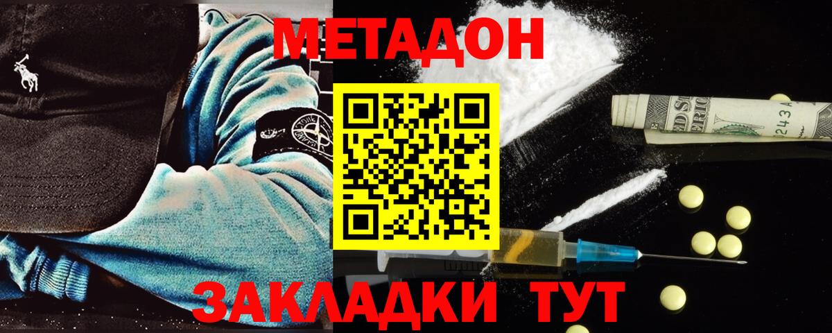 Мелеуз  Метадон белоснежный  Вход с VPN  МЕТАДОН белоснежный 