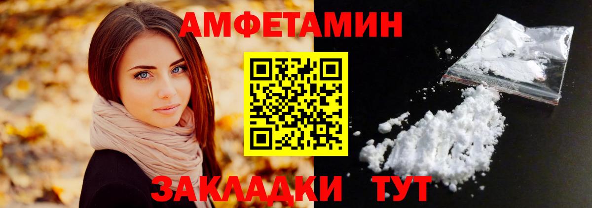 Мелеуз  Первитин кристалл  Вход с VPN 