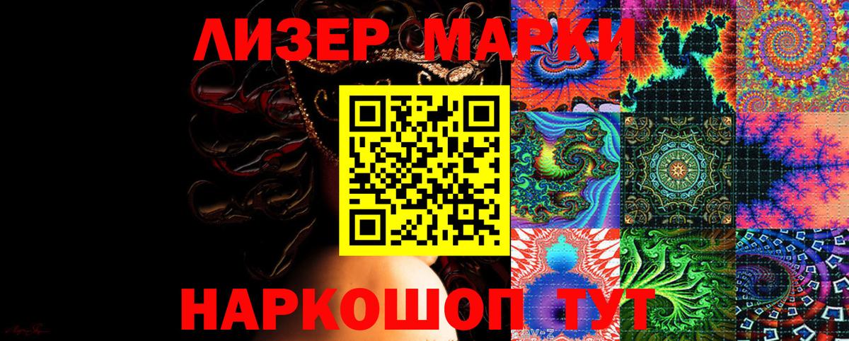 Марки NBOMe 1,8мг  Марки NBOMe 1,8мг  Вход с VPN  Наркотические марки  Мелеуз 