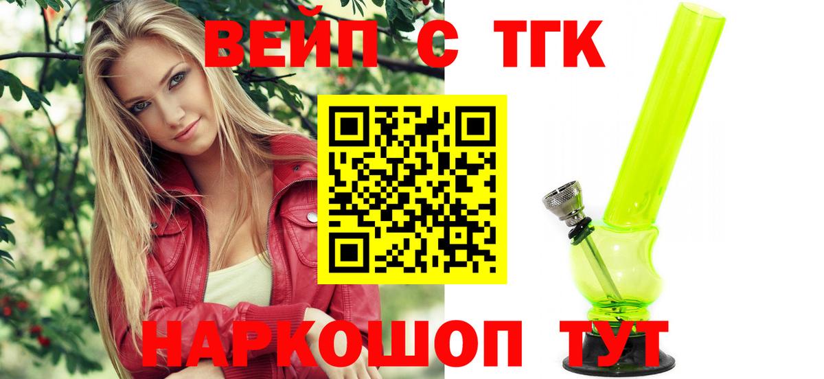 ТГК Wax Мелеуз