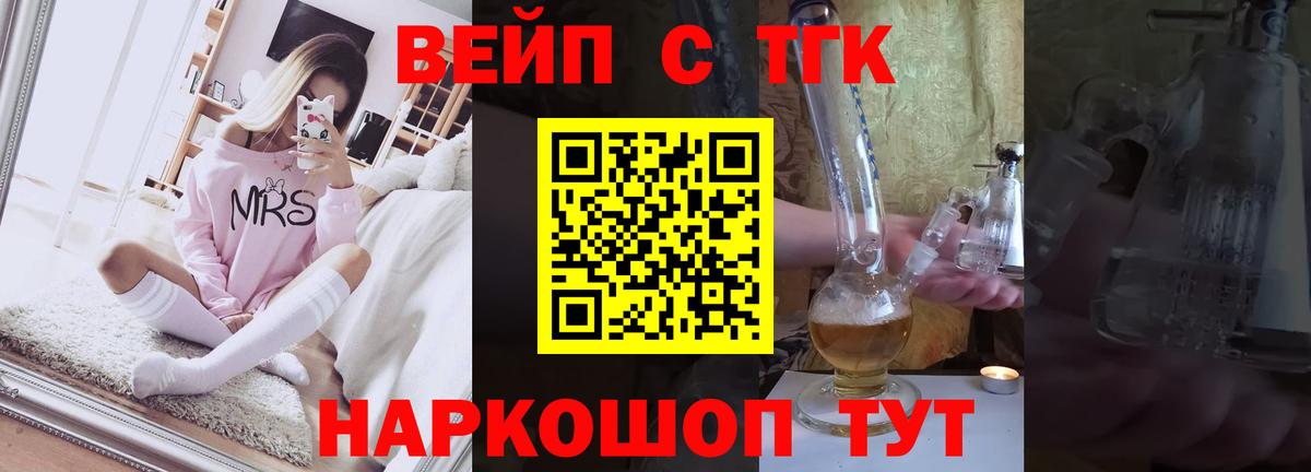 Дистиллят ТГК жижа  Вход с VPN  ОМГ ОМГ сайт  Мелеуз 